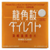 Thực phẩm chức năng Ryukakusan Direct Mango 20 Lozenges 049987015423
