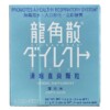 Ryukakusan Direct Mint 16 Sachets 5 Thực phẩm chức năng Ryukakusan Direct Mint 16 Sachets 049987015409