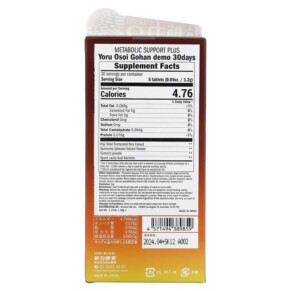 Thành phần vi chất của Shinyakoso Yoru Osoi Gohan Demo Level 2 150 Tablets 4571494389859