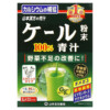 Thực phẩm chức năng Yamamoto Kanpoh 100% Kale Powder 22 Sachets 0.1 oz (3 g) Each 4979654025522