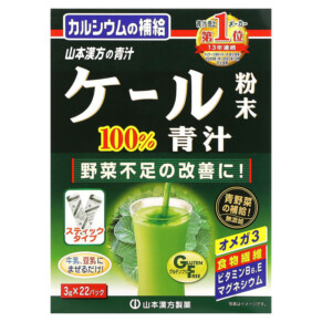 Thực phẩm chức năng Yamamoto Kanpoh 100% Kale Powder 22 Sachets 0.1 oz (3 g) Each 4979654025522