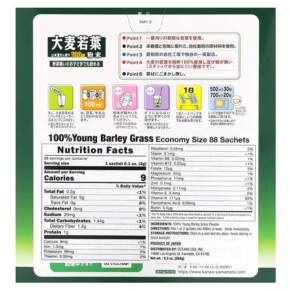 Thành phần vi chất của Yamamoto Kanpoh 100% Young Barley Grass 88 Sachets 9.3 oz (264 g) Each 4979654026857