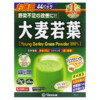 Yamamoto Kanpoh 100% Young Barley Grass Powder Matcha 44 Sachets 0.1 oz (3 g) Each 5 Thực phẩm chức năng Yamamoto Kanpoh 100% Young Barley Grass Powder Matcha 44 Sachets 0.1 oz (3 g) Each 4979654025560