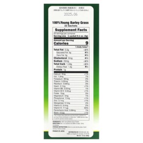 Thành phần vi chất của Yamamoto Kanpoh Young Barley Grass Powder Matcha 22 Sachets 0.1 oz (3 g) Each 4979654024006